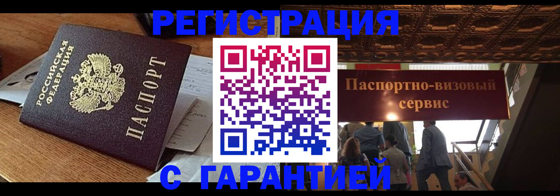 временная регистрация для всех в Чайковском